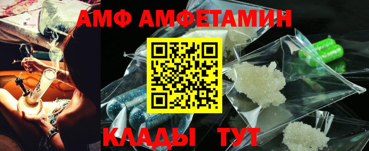 Амфетамин Premium Ульяновск