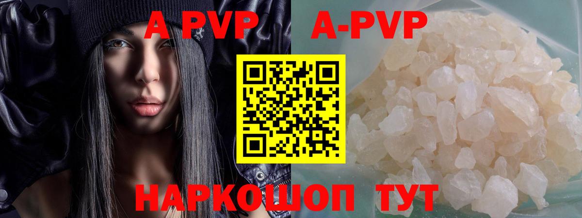 Alfa_PVP Crystall  A-PVP  Ульяновск  Alfa_PVP кристаллы  цена   Вход с VPN  Альфа ПВП крисы CK 