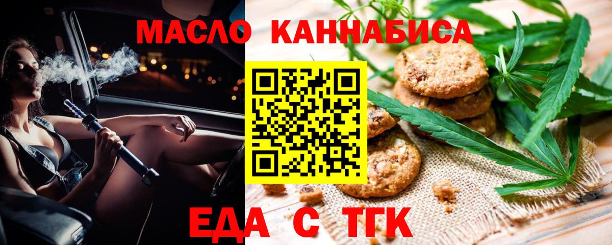 Печенье с ТГК марихуана Ульяновск