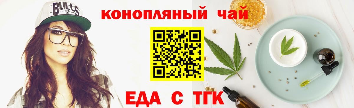 Ульяновск  Cannafood марихуана  Вход с VPN 