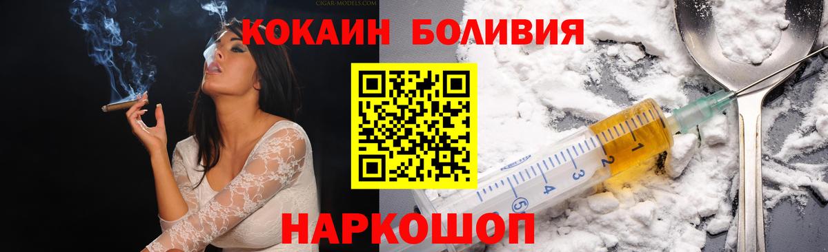 КОКАИН VHQ  Вход с VPN  как найти закладки  Cocaine  Ульяновск  Cocaine Боливия 