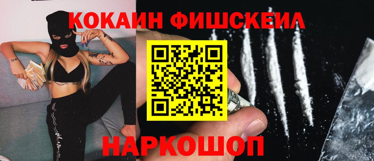 COCAIN 98% Ульяновск