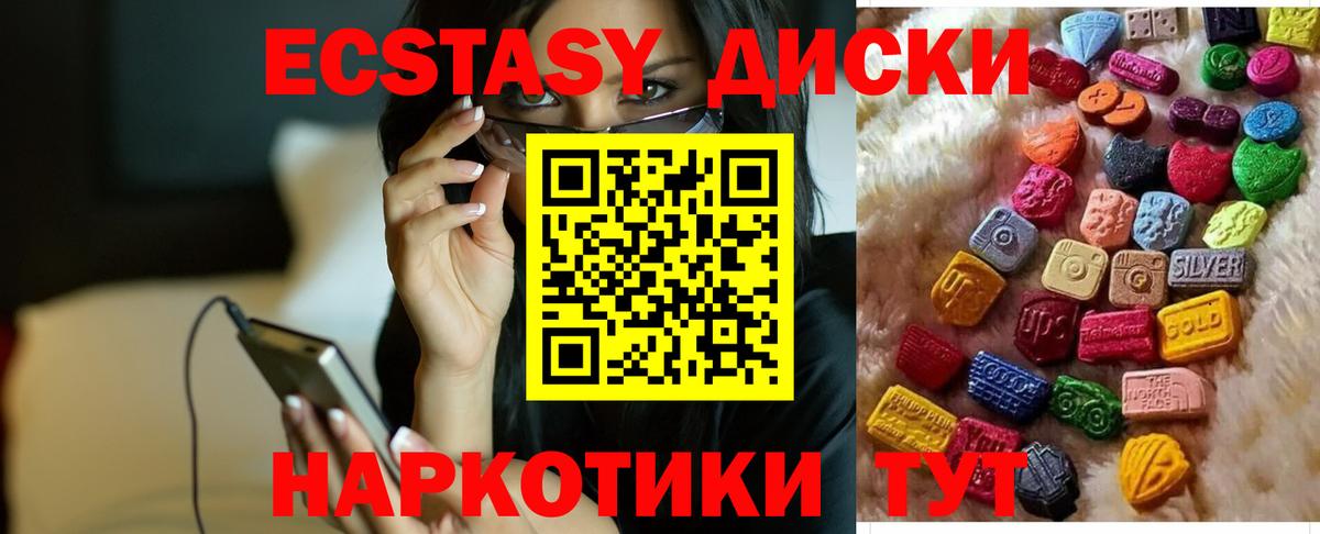 Ecstasy круглые  ЭКСТАЗИ  Ульяновск  Ecstasy бентли  Вход с VPN 