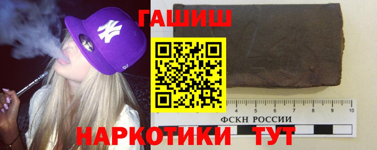 Гашиш hashish  Вход с VPN  ГАШ Cannabis  Ульяновск 