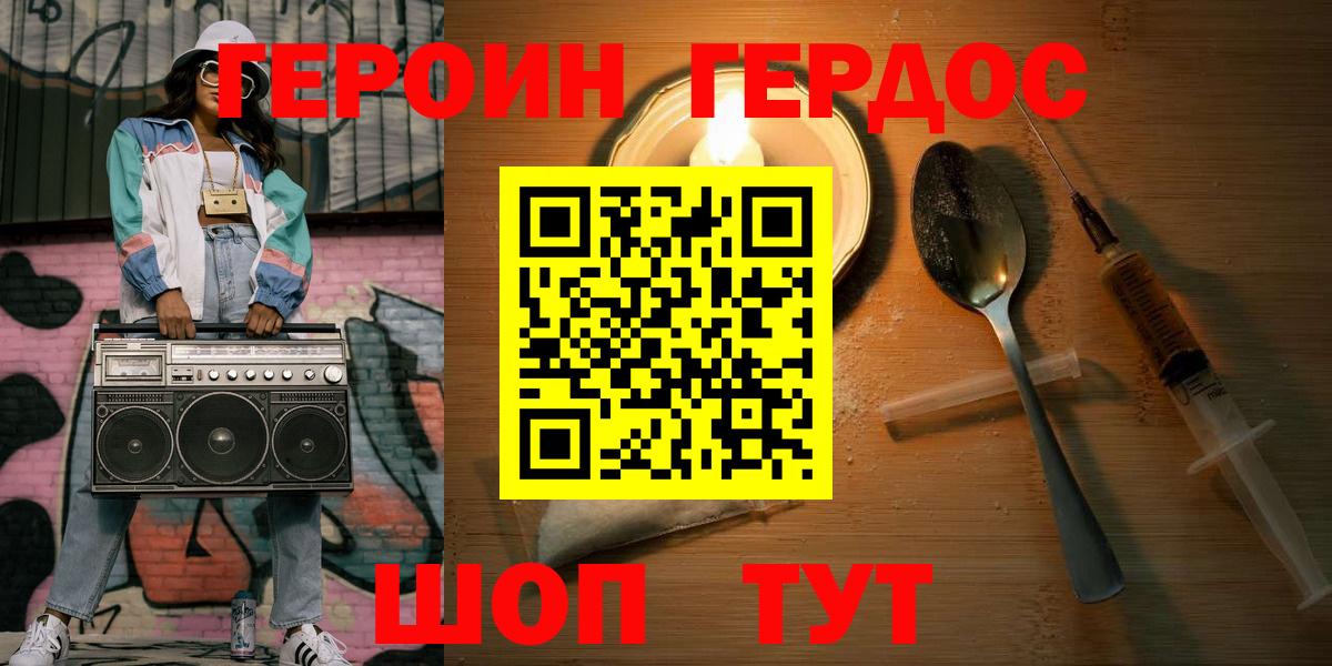 ГЕРОИН гречка  Вход с VPN  Ульяновск 