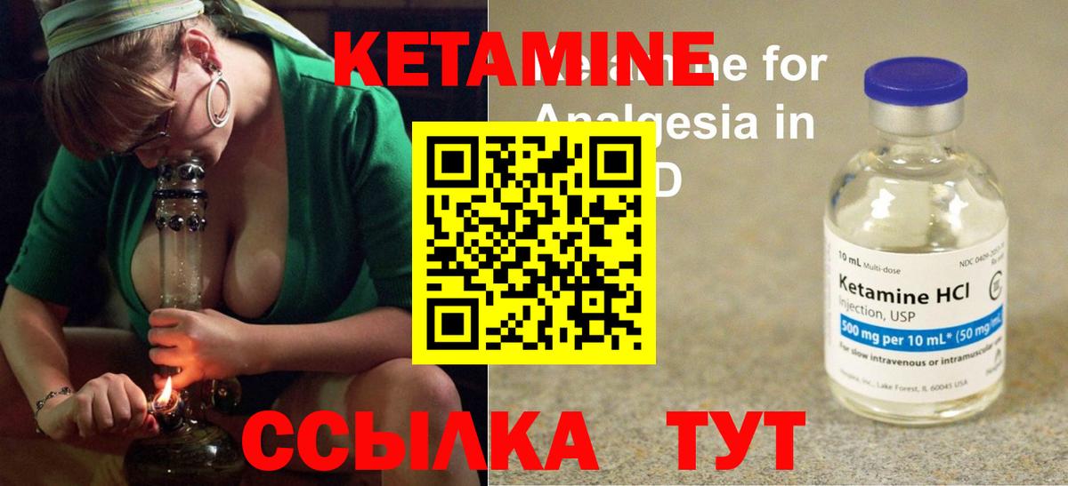 Кетамин ketamine  Вход с VPN  Ульяновск 