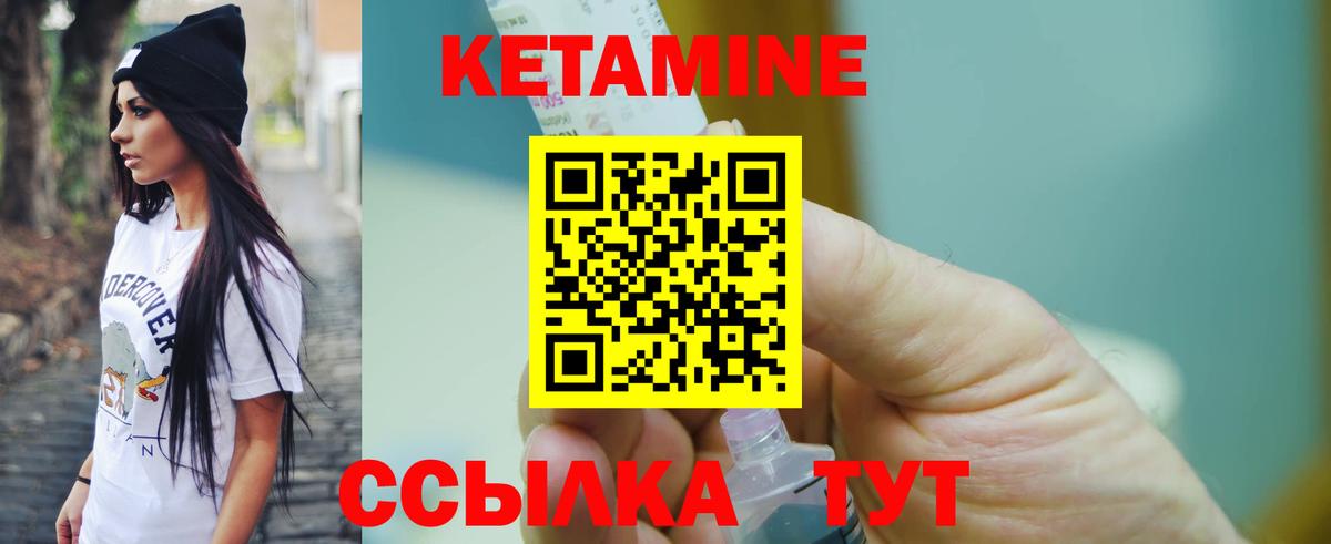 Кетамин ketamine Ульяновск