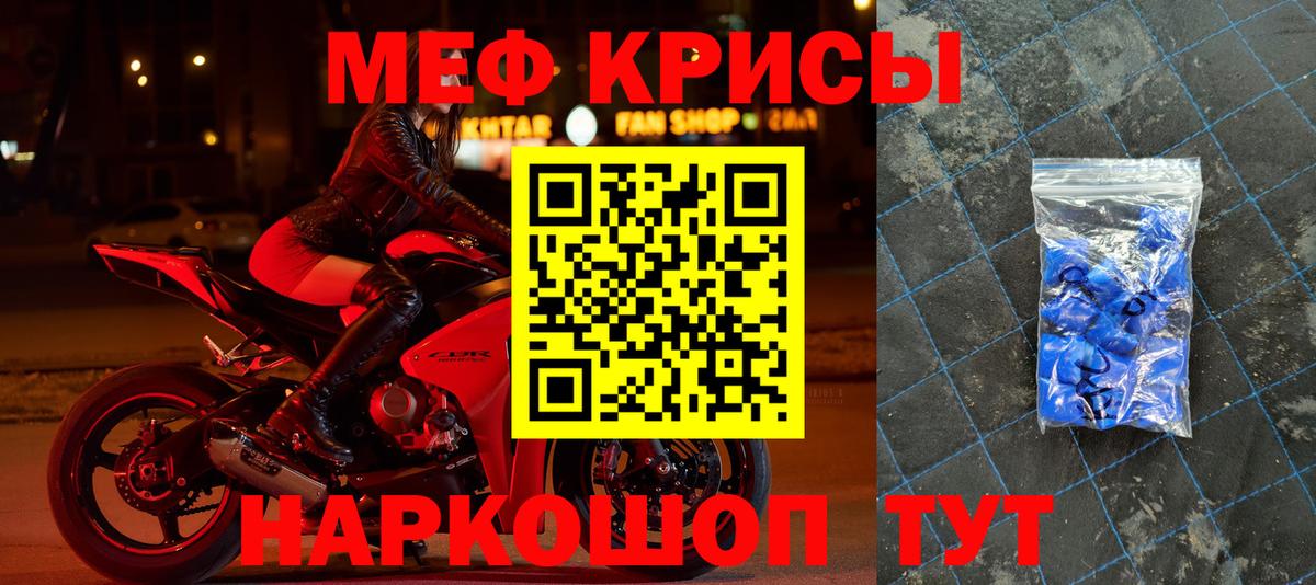 Мефедрон кристаллы Ульяновск