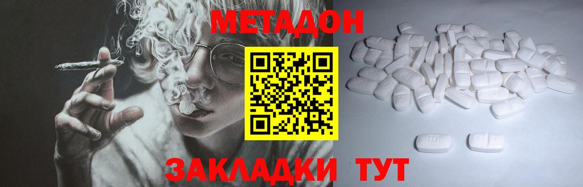 Ульяновск  площадка как зайти  Вход с VPN  Метадон белоснежный 
