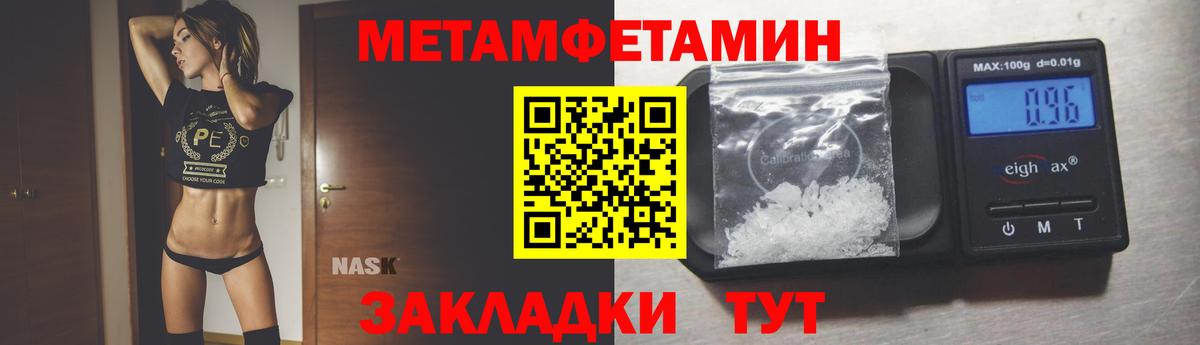 Ульяновск  Первитин Декстрометамфетамин 99.9%  Метамфетамин  Вход с VPN 