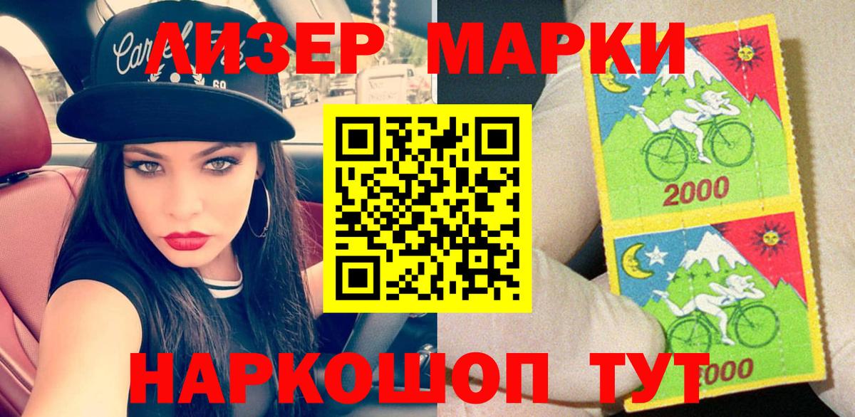 Марки N-bome 1500мкг  Марки N-bome 1500мкг  Ульяновск  Вход с VPN 