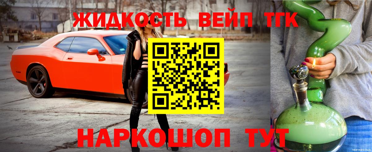 ТГК гашишное масло Ульяновск