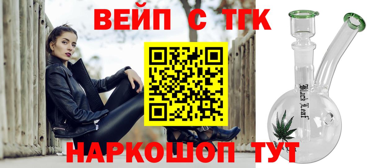 Ульяновск  Дистиллят ТГК жижа  ТГК вейп с тгк  Вход с VPN 