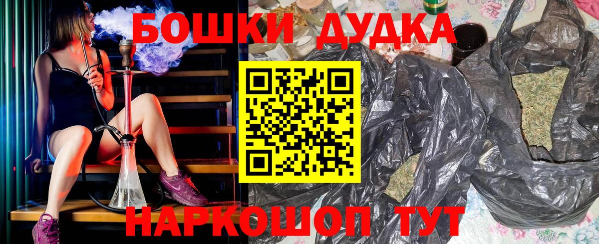 Бошки Шишки планчик Ульяновск