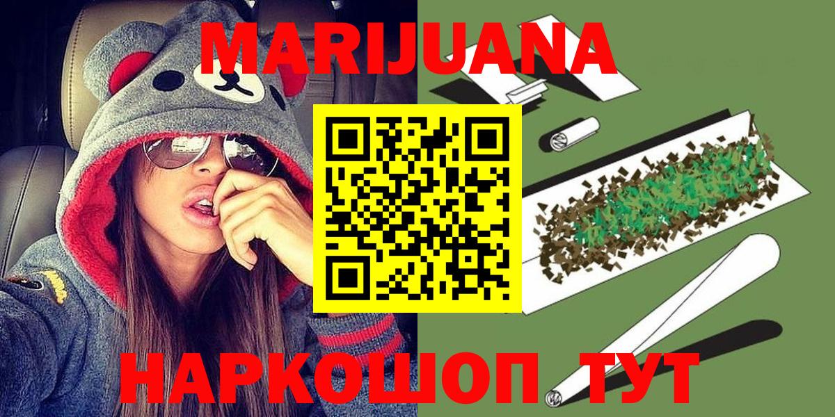 МАРИХУАНА гибрид  МАРИХУАНА ГИДРОПОН  Вход с VPN  Ульяновск 